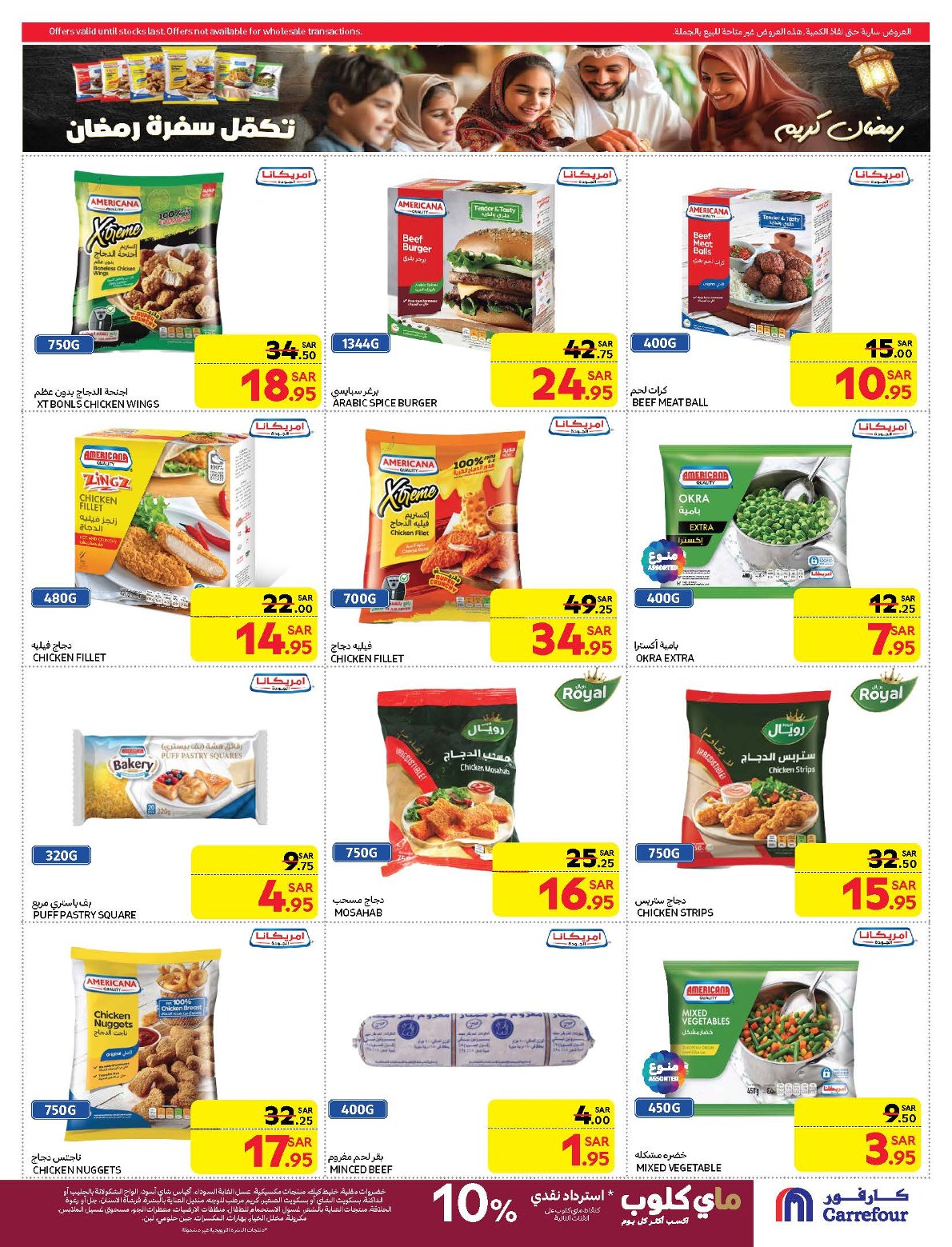 carrefour-saudi offers from 19feb to 25feb 2025 عروض كارفور السعودية من 19 فبراير حتى 25 فبراير 2025 صفحة رقم 16